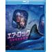  воздушный * блокировка море низ срочный эвакуация место [Blu-ray]
