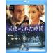  ангел. ... час [Blu-ray]