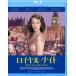  Royal * Night Британия . женщина. секрет. выход [Blu-ray]
