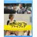  мир . один. Play книжка [Blu-ray]