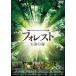  forest жизнь. лес [DVD]