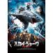  Sky * Shark [DVD]