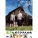  занавес конец hipok Latte s..[DVD]