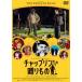  коричневый  пудинг c .. было использовано [DVD]