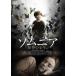 somnia- плохой сон. подросток -[DVD]
