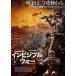  in bijibru* War [DVD]