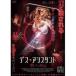 tes* assistant .* человеческий труд . талант [DVD]