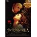  опера сиденье. загадочная личность [DVD]