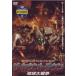 The * подсчет down земля большой война [DVD]