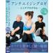 anti старение йога ~sinia program ~ [DVD]