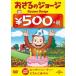 Υ硼 500 DVDʥӥåꡦѡƥɤ󤳤ӡ [DVD]