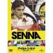  i-ll тонн * Senna ~ звук скорость. . person .[DVD]