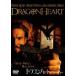  Dragon Heart [DVD]