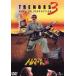 torema-z3 [DVD]