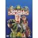  маленький * солдат z[DVD]