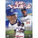  Mr. * Baseball [DVD]