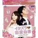  In Time With You ꥸʥ롦Сҥץ꡼ȡץDVD-BOX5000ߥ꡼ӡڴָ [DVD]