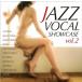 JAZZ VOCAL SHOWCASE vol.2 [CD]