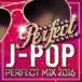 ( сборник ) J-POP PERFECT MIX 2016 [CD]