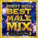 ti- J * Ultra (MIX) / PARTY HITS BEST MALE MIX Mixed by DJ ULTRA [CD]