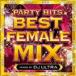ti- J * Ultra (MIX) / PARTY HITS BEST FEMALE MIX Mixed by DJ ULTRA [CD]