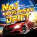 ( сборник ) No.1 DRIVE WORLD DRIFT [CD]