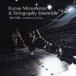 Kazue Mizushima & Stringraphy Ensemble / лес. память [CD]