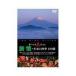  The * высокий прекрасный John .. японский 4 сезон 100 выбор [DVD]