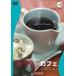 o... Cafe ..... [DVD]