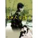 [ река остров самец три сырой .100 годовщина ]&[. река ... debut 65 годовщина ] память серии эта человек. ..[DVD]