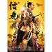  доверие .DVD обычная версия [DVD]