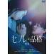 sefre. товар ...DVD [DVD]