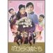  Yoshinaga Sayuri день . debut 65 anniversary commemoration Blue-ray &DVD серии [ юность . оригинальный love ] цветок обычный ....[DVD]