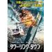  tower кольцо * down [DVD]