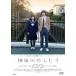  бог рисовое поле река. крышка .[DVD]