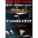  электромагнитный .las* Drive [DVD]