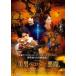  прекрасный мужчина .ko хлеб . демон [DVD]