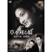.....[. весна. Izumi ] модифицировано . версия [DVD]