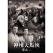  бог . небо лошадь . шт . 2 [DVD]