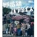 ...pala кости [Blu-ray]