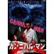  can ni bar * man . мясо мужчина. . человек регистрация [DVD]