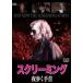 sk Lee ming ночь .. запястье [DVD]