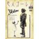 . человек go- Lem совершенно версия [DVD]