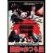  демон. парик магазин [DVD]