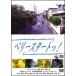  Berry старт .! [DVD]