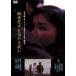  ароматическая палочка фейерверк . падает перед тем [DVD]