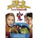  маленький * приключения | папа мама .. Daisaku битва [DVD]