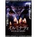  ilmi nati мир ..... тайное общество [DVD]