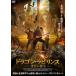  Dragon * лабиринт ... ..[DVD]
