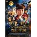 i-da. животное ... магия учебное заведение [DVD]